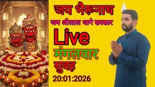 Anuj Bhakti Ras 🙏 Welcome to my Live 🙏 Jay sri bhairu nath 🙏 Jay sri lal dhage sarkar 🙏