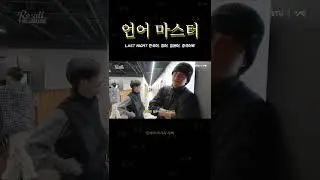 재혁 선생님, 가르쳐 주세요!! 🥰🤭 #트레저 #윤재혁 #아사히 #treasure #jaehyuk #asahi