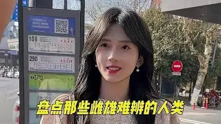 盘点那些雌雄难辨的人类