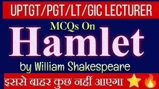 Hamlet पर आधारित MCQs💯⭐🔥