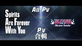 ブレソル Bleach Brave Souls 小說SAFWY PV合輯 SAFWY All trailer