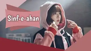 Sinf e ahan || Kdrama multifemale || Noorayyy Zeenayyy