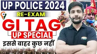 UP GI Tag | UP GK For UP Police Exam, GI Tag List, UP Police GK By Ankit Sir