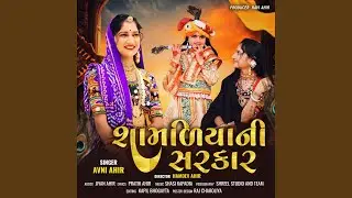 SHAMADIYANI SHARKAR (feat. Avni Ahir)