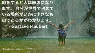 This Will Motivate You to TRAVEL : Inspirational TRAVEL #japan #korea #chinese #japanesequotes