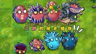 PvZ-Fusion-Plant Mod -Super Mechanical Nuts- 植物大战僵尸融合版-二创机械系植物：六款机械坚果植物谁最强？
