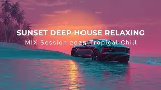 Deep House Закатная Сессия 2025 Тропические Вибрации