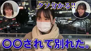 【ドン引き】さすがに萎える男子の行動