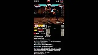 앗싸철권 TEKKEN 라이브방송0204