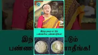 Is it safe to make paneer from curdled milk? - Dr.Dharini Krishnan #shorts #shortvideo