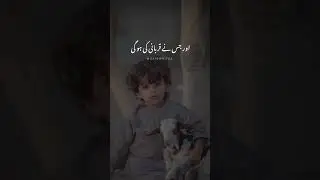 Qurbani ka janwar Qayamat ke din 😍 | Eid ul adha Status | Short clips #islam #shorts