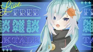 【#雑談】 今年もうすぐ終わるって本当ですか雑談