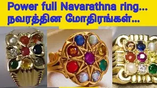 Gold navarathna ring | நவரத்தின மோதிரங்கள் |@ponmahalvanthaal7946 #southindianjewellerydesigns