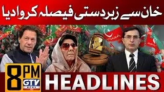 Imran Khan Forced To Cancel PTI Jalsa | 8 PM News Headlines | GTV News