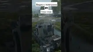омагад тундра #реки #мем #мемы #рекомендации #lesta #wg #wgfans #вартандер #warthunder #wot