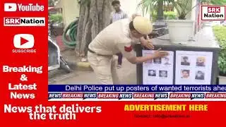 Delhi Police put up posters of wanted terrorists ahead of #IndependenceDay2024