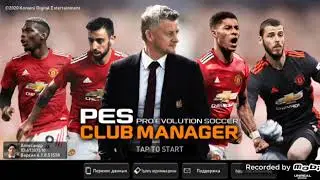PES CLUB MANAGER 2021 ивент на Манчестер Юнайтед#уровень высокий Спартак Москва прохождение.