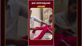 Chiranjeevi At Chalapathi Rao House || Actor Chalapathi Rao Passes Away || #chalapathirao #shorts