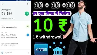new earning app today | free paytm cash earning app | sr earning Tricks