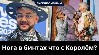 Киркоров после падения на сцене показал травмированную ногу Виноват только я