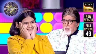 Snakes And Ladders Of Life | Kaun Banega Crorepati S17 | Ep 49 | Full Episode | 16 Oct 2025