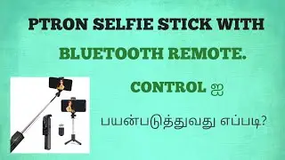 HOW TO USE PTRON SELFIE STICK BLUETOOTH REMOTE IN TAMIL