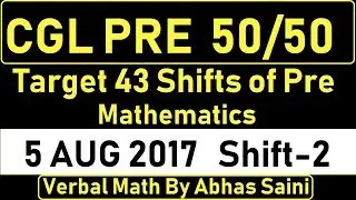 SSC CGL Pre 2017 Solution || 5-August Evening shift || Best for SSC CGL CHSL CPO etc