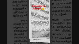 TNPSC ## Gk for tnusrb exam in tnpsc || tricks ||  history📖