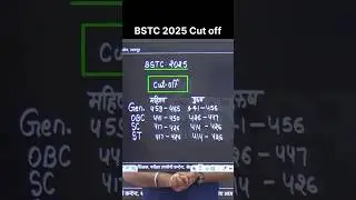 Bstc 2025 cut off #bstc2025 #cutoff #result