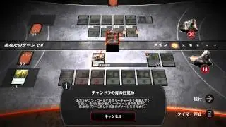 Magic Duels Origins : Combo (Deathtouch + Chandra's Ignition)