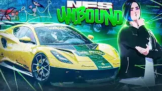 ВОТ ТЕПЕРЬ МЕНЯ НЕ ПОБЕДИТЬ - NEED FOR SPEED: UNBOUND #14