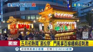 吃日本第一的