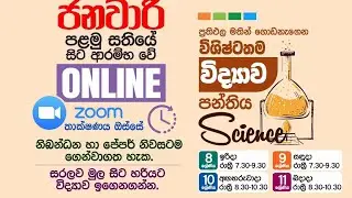 Grade 9 - 1 - පාඩම - ක්ෂුද්‍ර ජීවීන්ගේ භාවිත