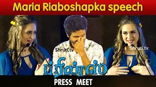 ❤️ Prince Heroine Maria Riaboshapka speech | Prince Press Meet