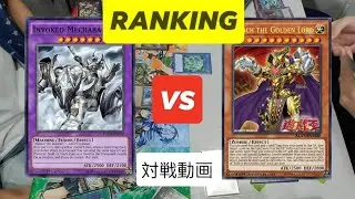 【遊戯王】Invoked Dogma VS Eldlich Dogma | 教導召喚獣 VS 教導エルドリッチ【対戦動画】
