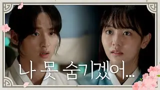 지구에 있는 디저트가게 다 망했잖아 동윤 스윗해서*^^* 소현아 섣불리 김칫국 장독대로 마셔줘 [조선로코 녹두전/The tale of Nokdu] | KBS 191015 방송