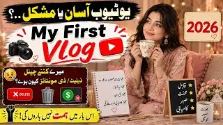 My first vlog 2026/youtube vlog/channel setting or channel kesy bnaeyn.   