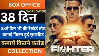 Fighter 38th Day Box Office Collection Fighter Today Collection Fighter Collection  Fighter Worldwid