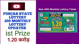 Punjab State Dear 200 Monthly Lottery updates || 24.09.2022 || Dear Lottery