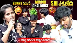 Sarcastic SAI & BUNNY Samose Mirchi Challenge Game || Hillarious COmedy Conversation || iDream