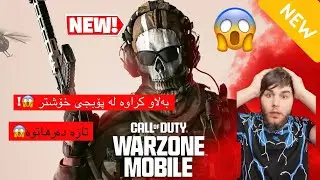 شۆک یاری لە پۆبجی خۆشتر هات😱#warzonemobile #warzone