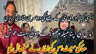 Amma ji apna Maika chhor kar bahut khush Hui
