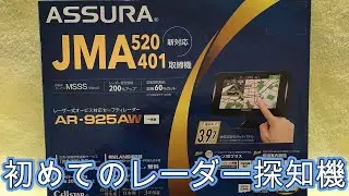 2025年モデル Cellstar AR 925AWのディスプレイモード。