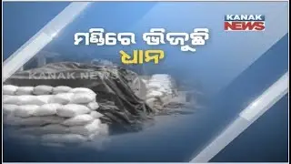Farmers Tense And Facing Many Problems For Not Sell Their Paddy In Mandi