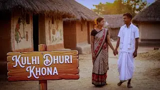 Kulhi Dhuri Khona || New Santali Cover Song || Trending Female Version 2026 @RaybarHaram0.2 