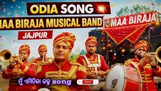 😎MU EMITIKA JANHA ODIA SONG😎#maabirajamusical👑#jajpur #odiasong#youtubeshorts#trending #viral #live😈