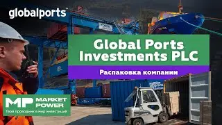 Global Ports I Перевалка и хранение контейнеров I Логистика на Дальнем Востоке и Балтике