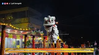 【高樁南獅】🇲🇾Tian Bao Gong Hong Teck 雪州萬津蛤山天寶宮弘德龍獅體育會 - 2026沙威洪仙大帝馬新高樁獅王爭霸賽 @沙威洪仙大帝庙