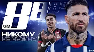 ТОП-8 Не Нужны и Бесплатно 25/26