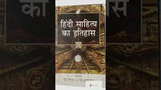 Best book for hindi net exam |hindi sahitya best book | हिंदी साहित्य